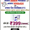 Dy.So/Mamaltadar/STI ટેસ્ટ કોર્ષ